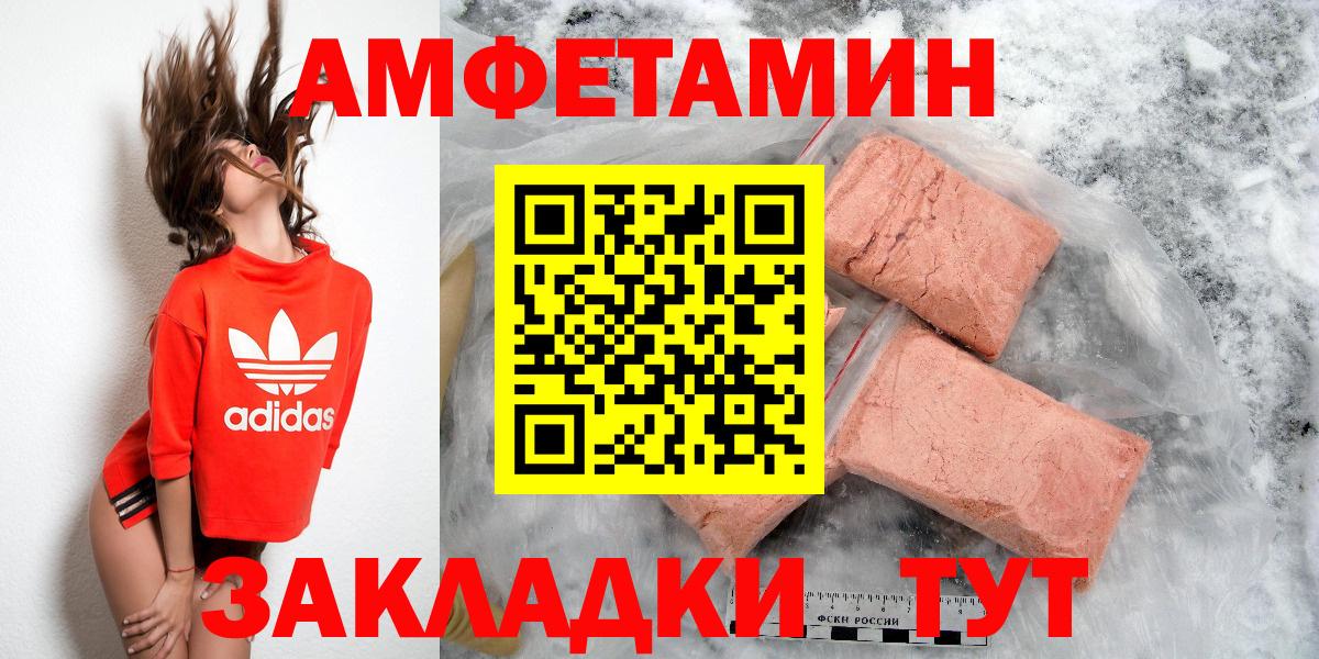 Amphetamine 98% Домодедово