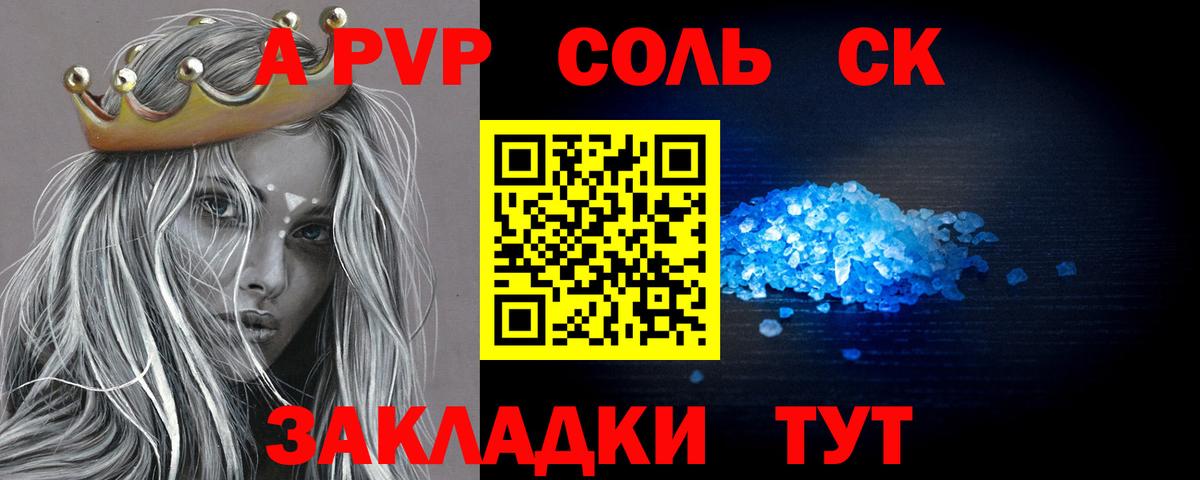 Alpha-PVP VHQ Домодедово
