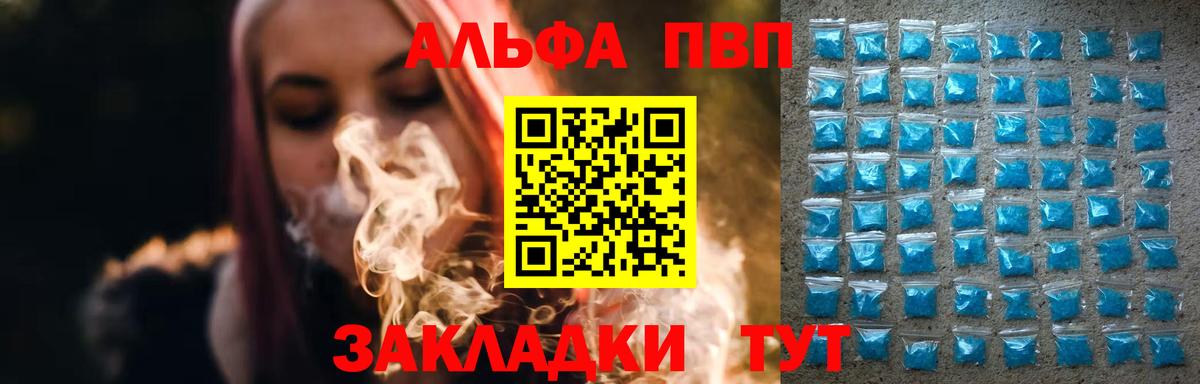 Домодедово  Alfa_PVP крисы CK  Alpha PVP  Вход с VPN  Альфа ПВП крисы CK  Alpha PVP мука 