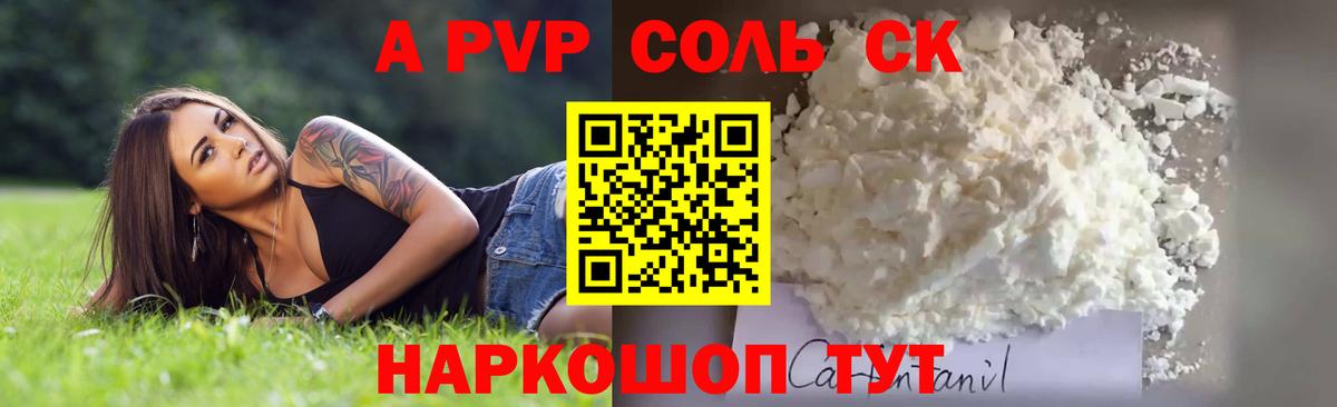 А ПВП СК Домодедово