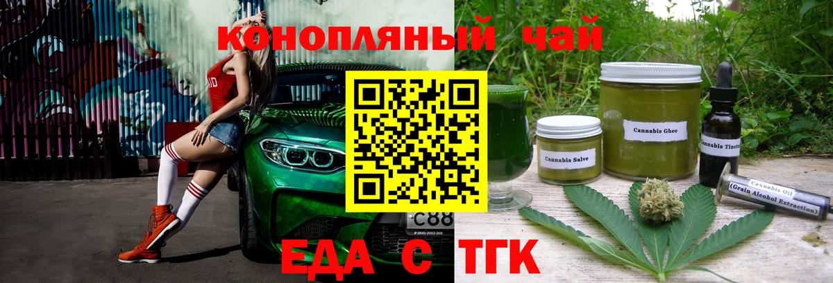 Печенье с ТГК марихуана Домодедово