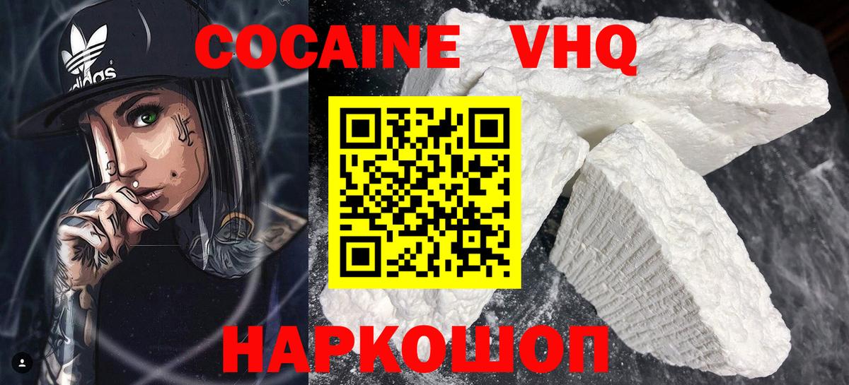 где можно купить наркотик  Кокаин  Вход с VPN  КОКАИН Перу  Домодедово 