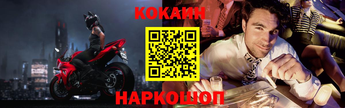 Cocaine Fish Scale  Домодедово  Cocaine Fish Scale 