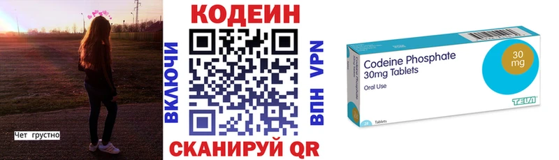 как найти закладки  Домодедово  Codein Purple Drank 