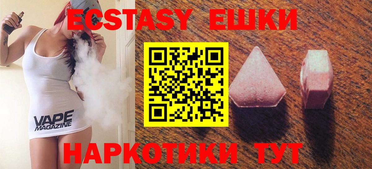 Экстази  Экстази Philipp Plein  Вход с VPN  Домодедово  Ecstasy VHQ 