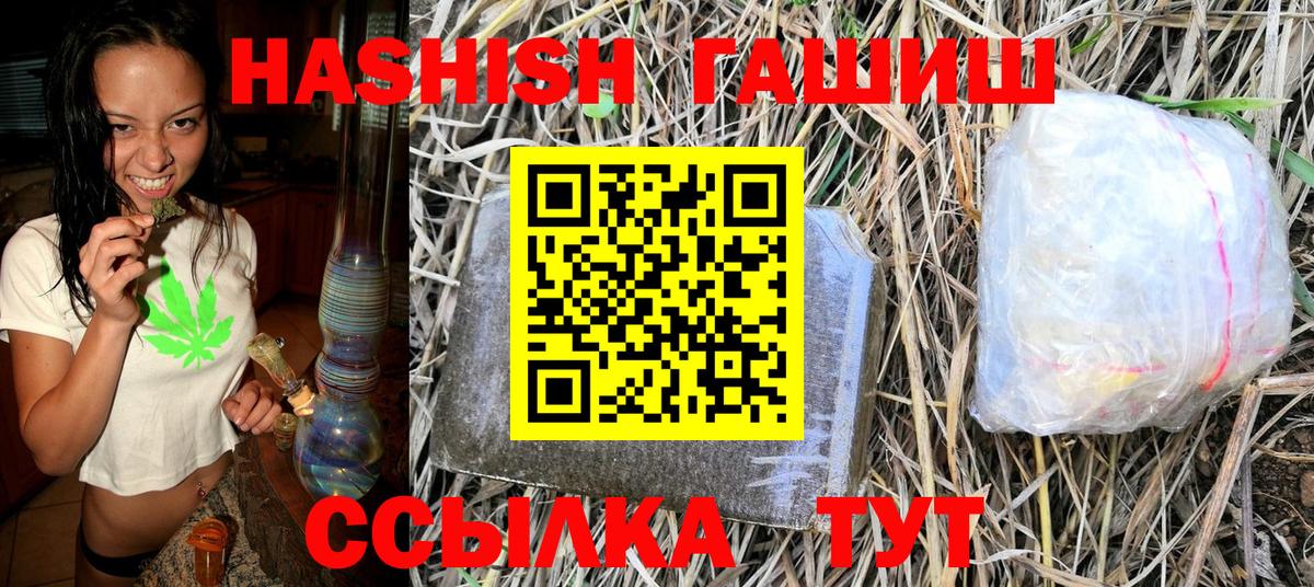 ГАШ Ice-O-Lator  Домодедово  ГАШИШ VHQ 