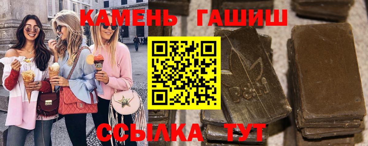 Гашиш Cannabis  ГАШ гашик  ГАШИШ  Домодедово  Вход с VPN 