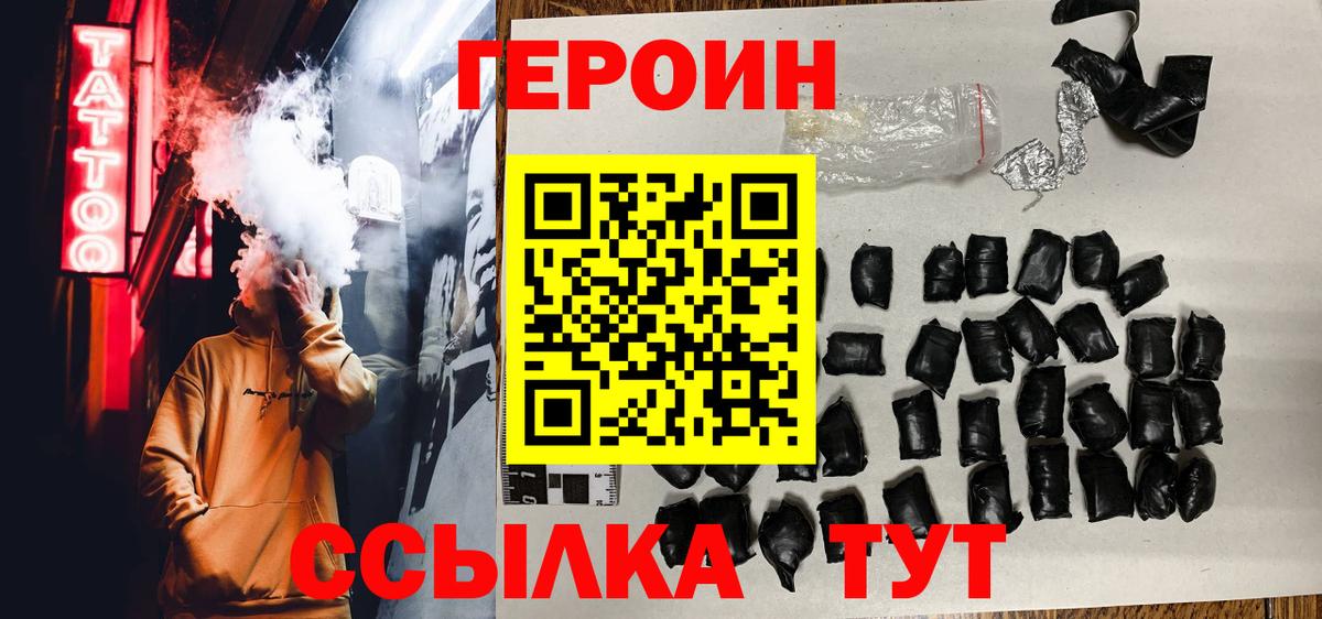 ГЕРОИН Афган Домодедово
