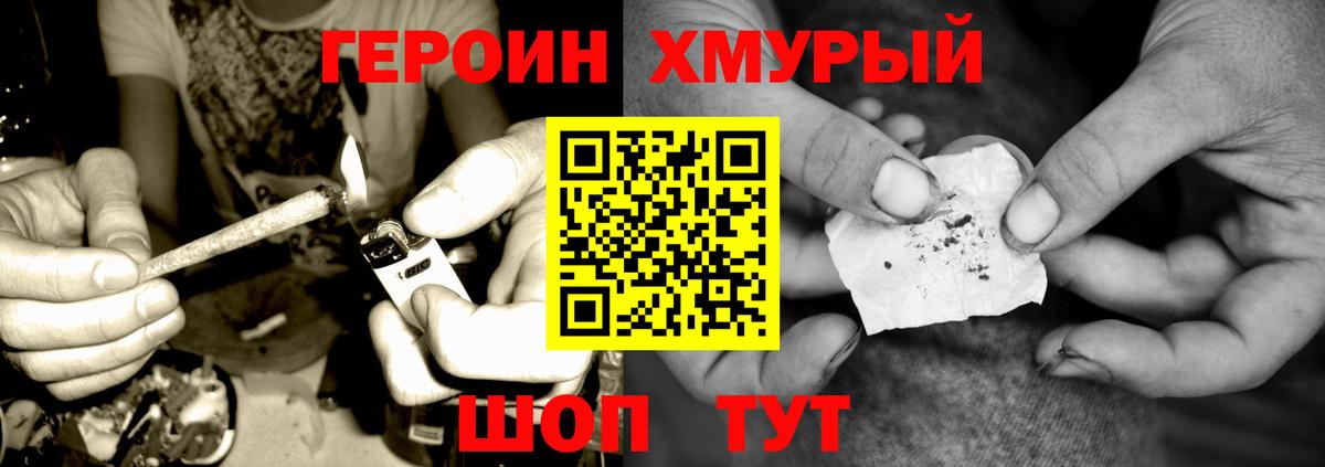 Героин афганец  Домодедово 