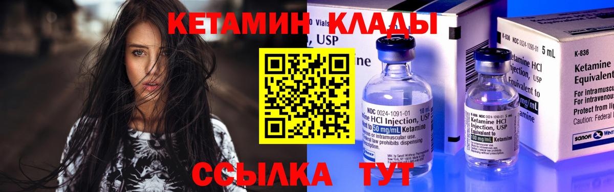 Кетамин ketamine Домодедово