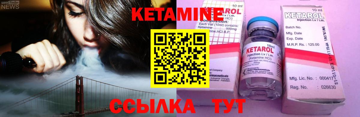 КЕТАМИН ketamine  Вход с VPN  Домодедово  Кетамин ketamine 