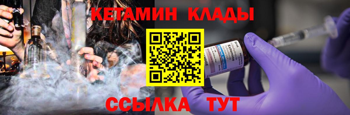 КЕТАМИН ketamine Домодедово