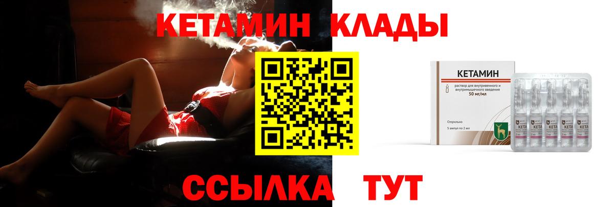 КЕТАМИН ketamine  MEGA ССЫЛКА  Домодедово  КЕТАМИН VHQ 