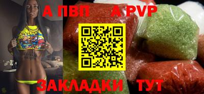 стаф Бийск