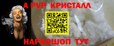 ALPHA PVP Апрелевка