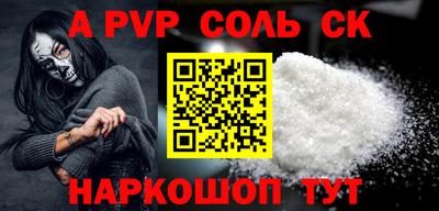 ALPHA PVP Апрелевка