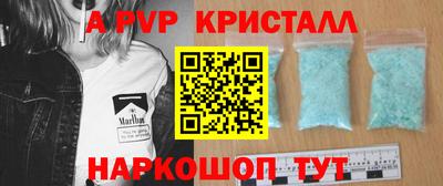 стаф Бийск