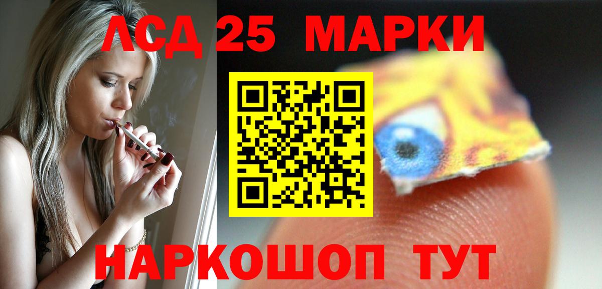 LSD-25 экстази ecstasy  Вход с VPN  ЛСД экстази ecstasy  Домодедово 