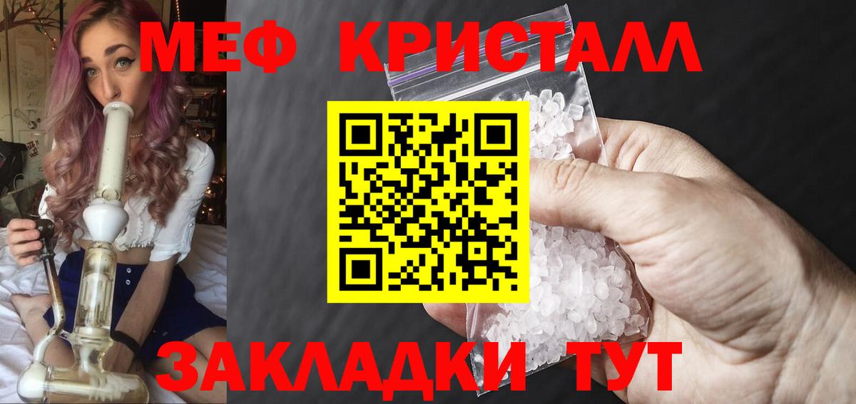 МЕФ мука Домодедово