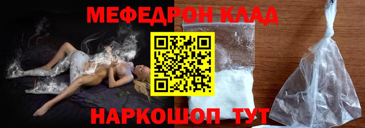 Мефедрон  Домодедово  Меф  Мефедрон мука 