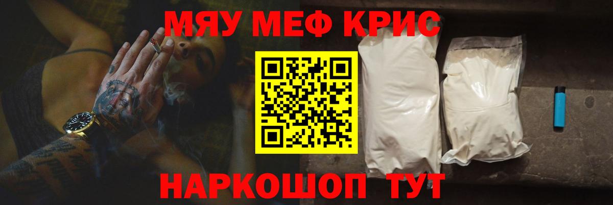 Codein Домодедово
