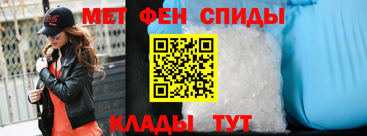 МЕТАМФЕТАМИН кристалл Домодедово
