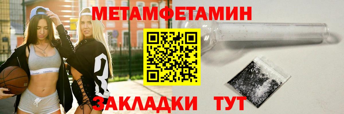 Первитин кристалл Домодедово