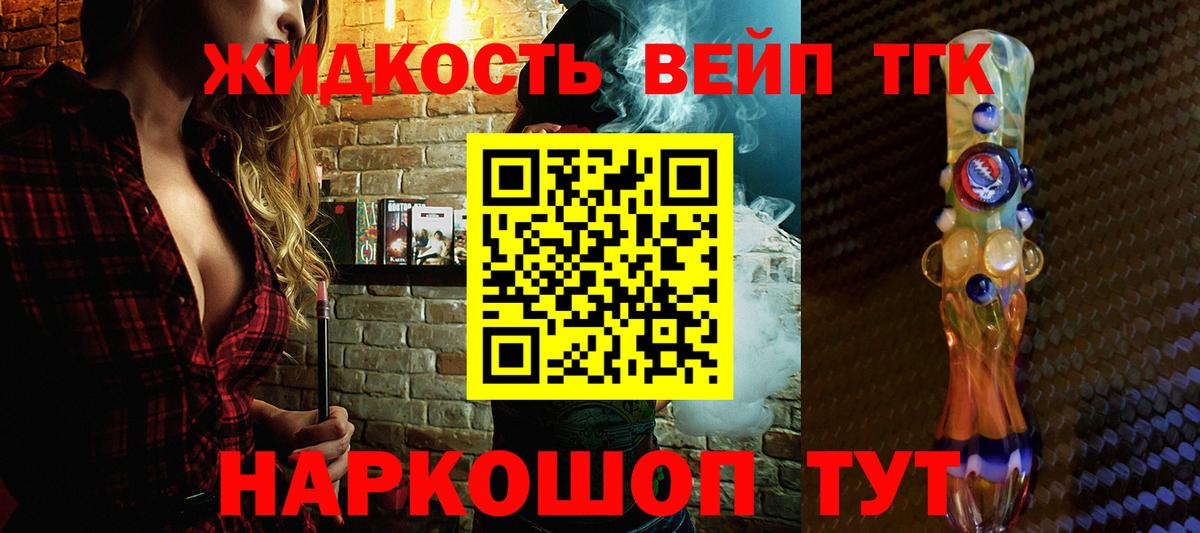 Домодедово  Дистиллят ТГК Wax  Вход с VPN  Дистиллят ТГК жижа 