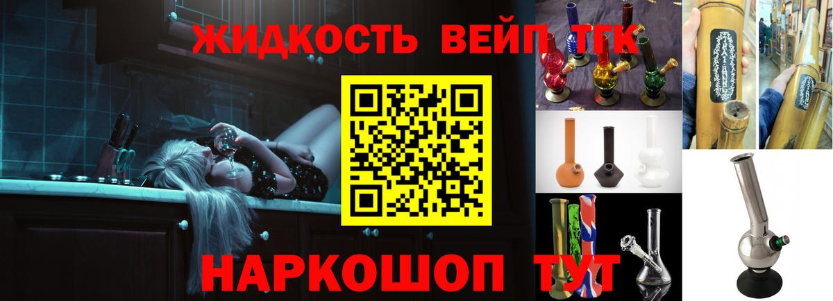 Дистиллят ТГК гашишное масло Домодедово