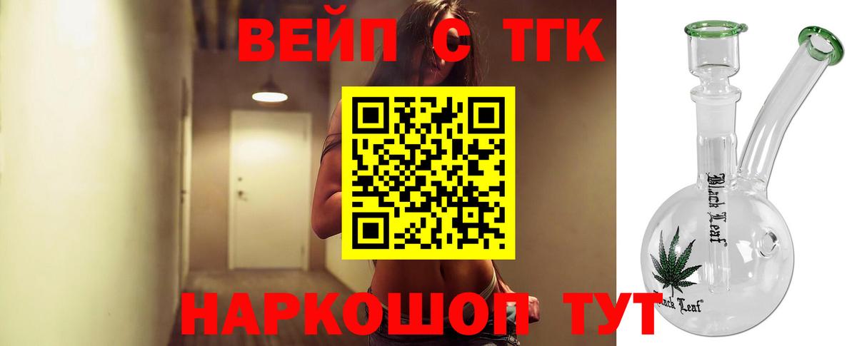 Дистиллят ТГК концентрат Домодедово