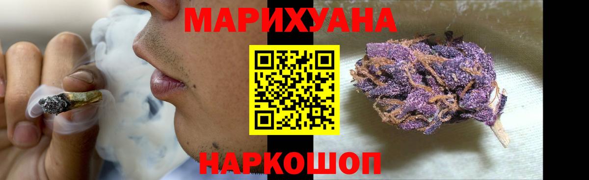 МАРИХУАНА LSD WEED Домодедово